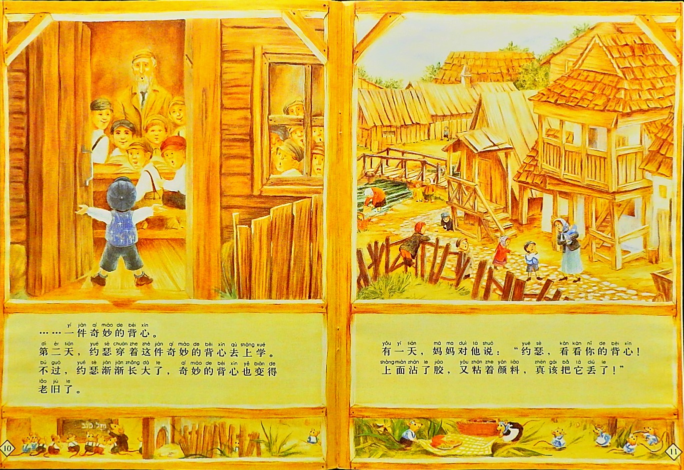 爷爷一定有办法 (08),绘本,绘本故事,绘本阅读,故事书,童书,图画书,课外阅读